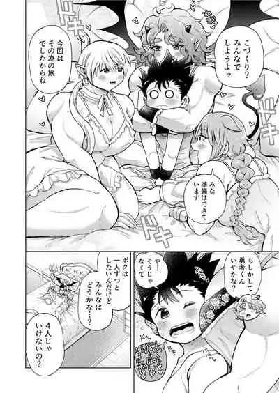 Bokutachi wa Yuusha-kun no Mono!!!