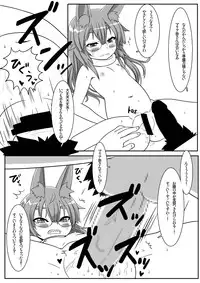 [Aizawa Shin] Mariana Kaihatsu