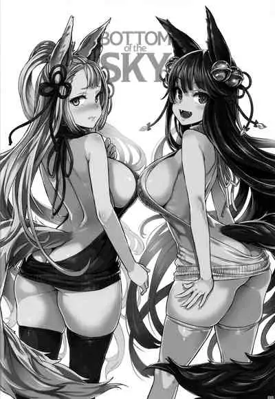 BOTTOM of the SKY