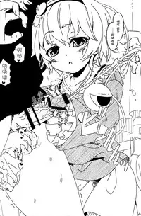 (Shuuki Reitaisai) [Itou Life] Yasashiku shite ne Satori-sama + Itou Life Rakugaki Bon Soushuuhen (Touhou Project) [Chinese] [脸肿汉化组]