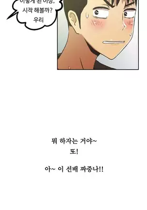 One Room Hero Ch.1-42