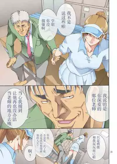 [Katsuobushi (Horie)] Hamegoto [Chinese] [转尾巴猫汉化] [Digital]