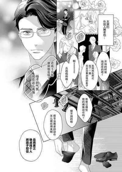 tandeki sutorippu ~ akogareno erito joshi to naisho no joji | 耽溺脱衣舞～让人憧憬的精英上司和秘密之事 1-4