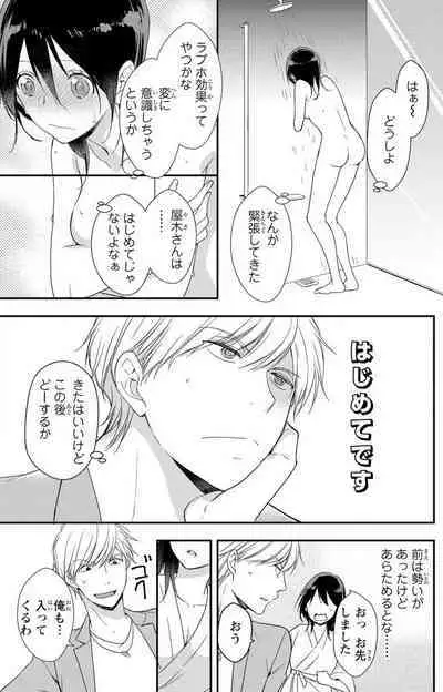 Doutei Danshi "Nyotaika" Kaihatsu Seikatsu 1-7