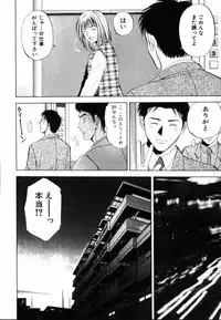 [Yuuki Ryo] Crimson Heart 1