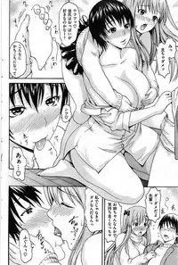 COMIC Shitsurakuten 2009-02