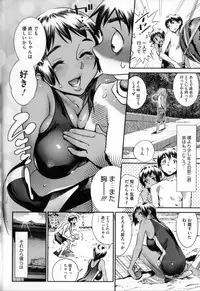 [Katsura Yoshihiro] Megane no Megami