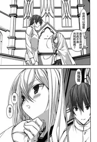 (COMIC1☆8) [Renai Mangaka (Naruse Hirofumi)] Shiroki Ikoku no Verniy (Kantai Collection -KanColle-) [Chinese] [CE家族社]