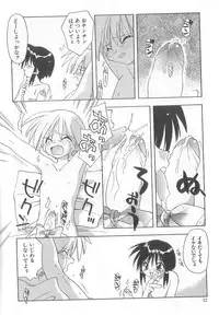 [Konata Hyuura] Bakuhatsu Sunzen!!