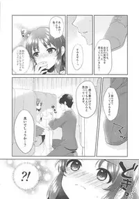 (COMIC1☆13) [Alpha to Yukaina Nakamatachi (ALPHa)] ALICE in DREAM (THE IDOLM@STER CINDERELLA GIRLS)