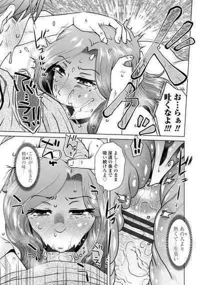 Mekaketsuma wa Haramu tame ni Okasareru - Concubine Wives are raped in order to be impregnated