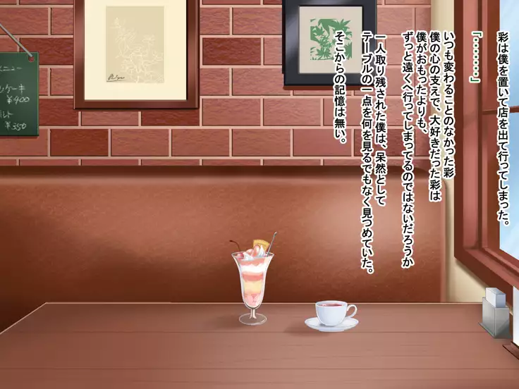 Toozakaru Kimi Koko ni Iru Boku