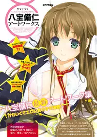 COMIC Megastore H 2012-09 [Digital]