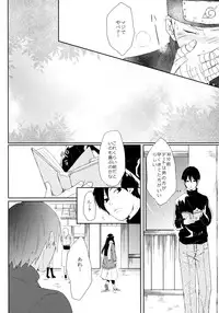 (SUPER26) [Ring Memo (Oretto)] Fuyuiro Memories - Winter Color Memories (Naruto)