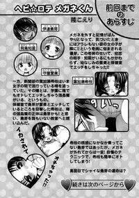 Karyou Gakuen Shotoubu Vol.9