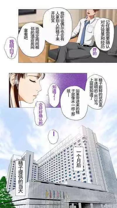 Tanezukeya~ ru-ru wihanno seishiteikousha 机翻润色