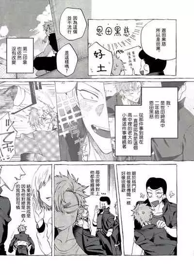 [Lunchiki (dotsuco, Yutakana Umami)] Badday Dreamers Ch. 1-4 [Chinese] [拾荒者汉化组] [Digital]