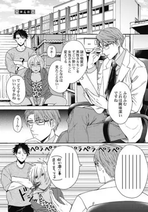 kurogyaru ni natta kara shinnyuu to yattemita. 1-6