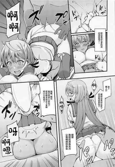 Teitoku ni Kusuri o Mottara Taihen na Koto ni Natta Ken