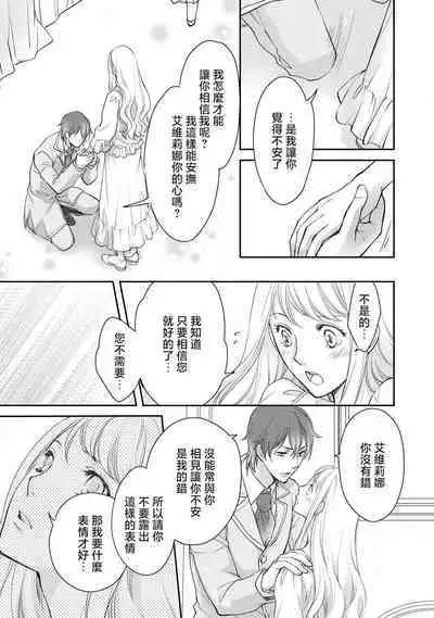 Ouji sama no Kyuuaihouimou | 王子殿下的求愛包圍網~目擊者，被奪走雙唇