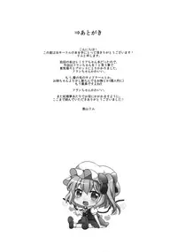 (Reitaisai 13) [Kingyo Origin (Kayama Rim)] Onii-chan no Iutoori! (Touhou Project)