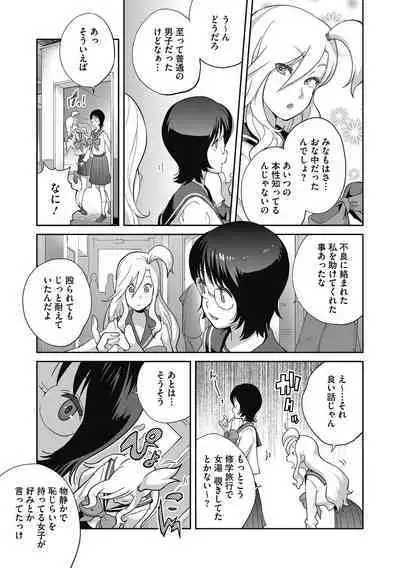 Hentai-kun Kouiu no Suki'sho ?