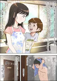 [Haruharudo] Hitotsu Yane no Shita Vol. 1