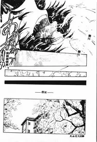 [Funabori Nariaki] - Inbaku-Gakuen (chinese)