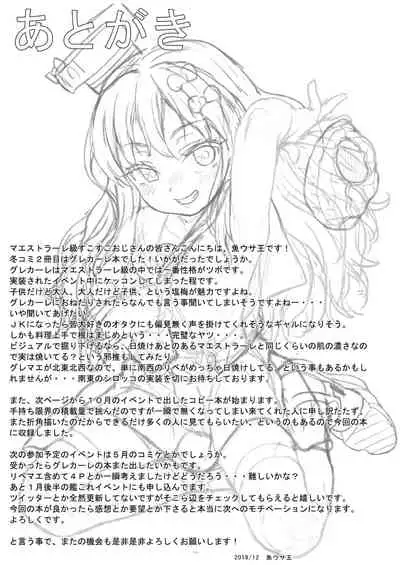 [Uousaohkoku (Uousaoh)] Koakuma Buon Appetito (Kantai Collection -KanColle-) [Digital]