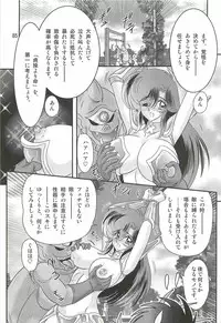 [Kamitou Masaki] Seirei Tokusou Fairy Saber W - Dragon Insatsu