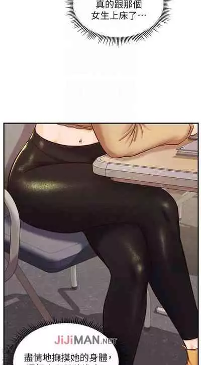 【周三连载】纯情的崩坏（作者：Aru&色色思想） 第1~24话