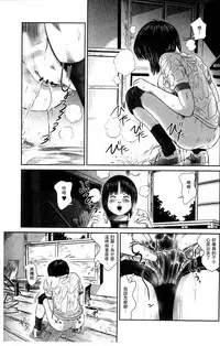 [Shinjima Saki] Neo Fetishism [Chinese]