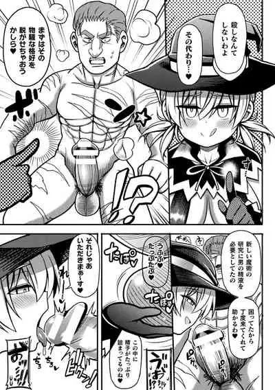 Gyakuten ~tsu! Muchimuchi panpan