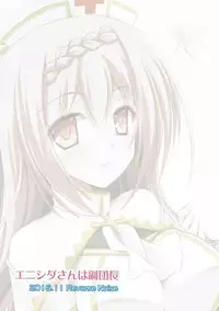 [Reverse Noise (Yamu)] Enishida-san wa Fukudanchou (FLOWER KNIGHT GIRL) [2016-12]