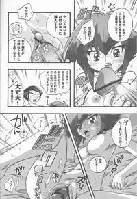 [Kanzen Dokusen (Nekono Tamami)] Akuma no Kuchiduke Devil's Kiss (Yu-Gi-Oh! GX)