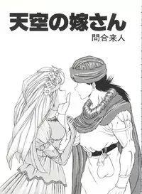 [Anthology] Bishoujo Doujinshi Anthology 1 (Various)