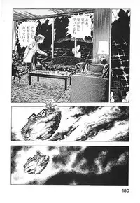 [Maeda Toshio] Urotsuki Douji Vol.3