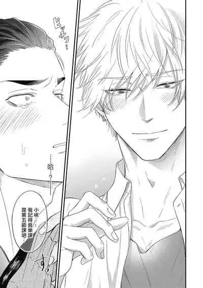 pop one's cherry Vol. 1-6 + 番外