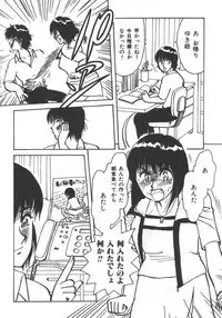 [Anthology] Kyoudai Renka 5