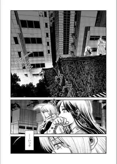 Shizumu Yuuhi no Ouse, Futari de.