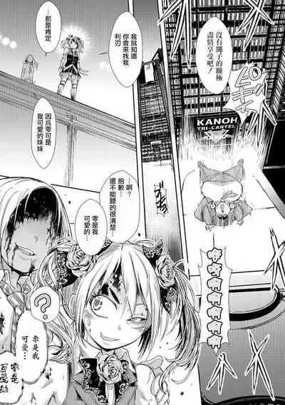 [Ishino Kanon] Zangokugai Gurenka Saishuuwa (Ryona King Vol. 17) [Chinese] [沒有漢化] [Digital]