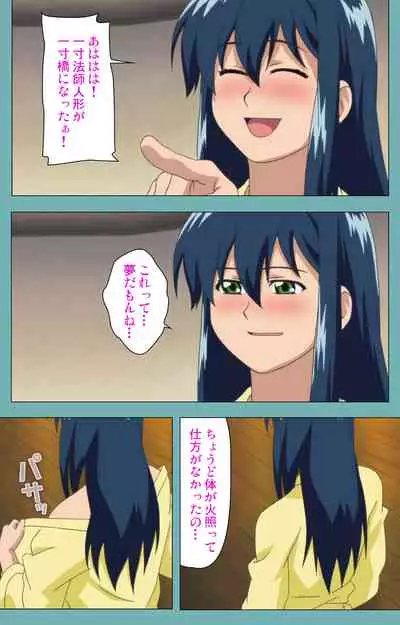 Issunboshi Kanzenban