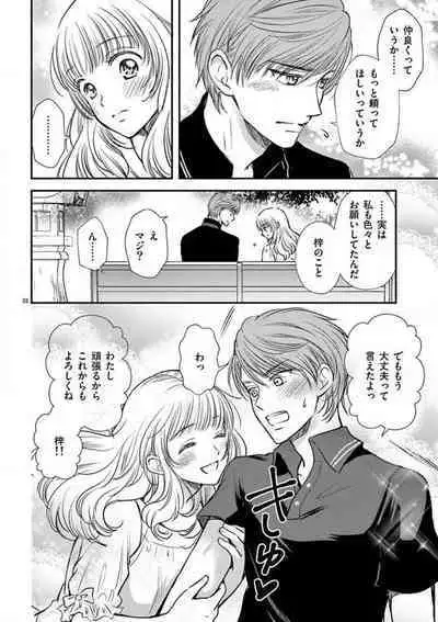 [Keijima Yuu] Nyota Kare! ~Itsumo no 2-bai Ikasareru Yoru~ 1-3