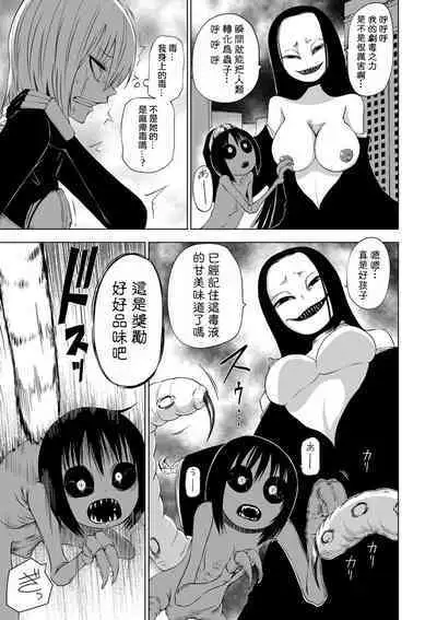 [Sakamoto Kafka] AkuoSenki (Ryona King Vol. 12) [Chinese] [沒有漢化]