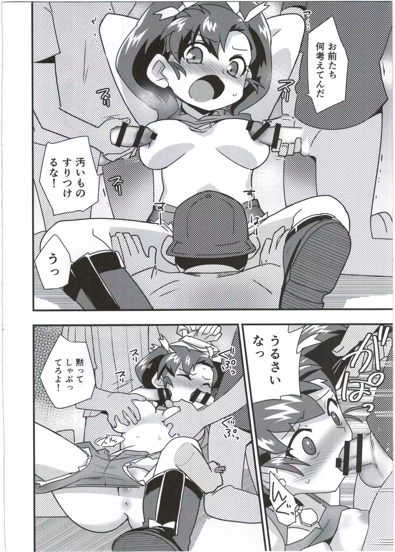 Hatsuiku Senshin Girls