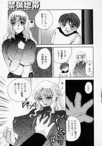 [Ureshino Megumi] Kinryou Chitai