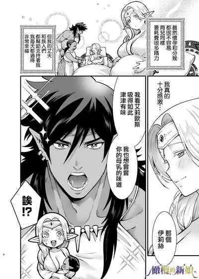 Orc no Hanayome After | 奧克的新娘 After