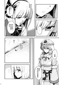 (Reitaisai 12) [PROTMIND (Tatsumiya Motokazu)] Kanashimi no Kisetsu (Touhou Project) [Chinese] [脸肿汉化组]