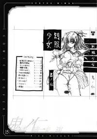 (CR34) [Kopikura (Kino Hitoshi)] pencil + rough (Original)