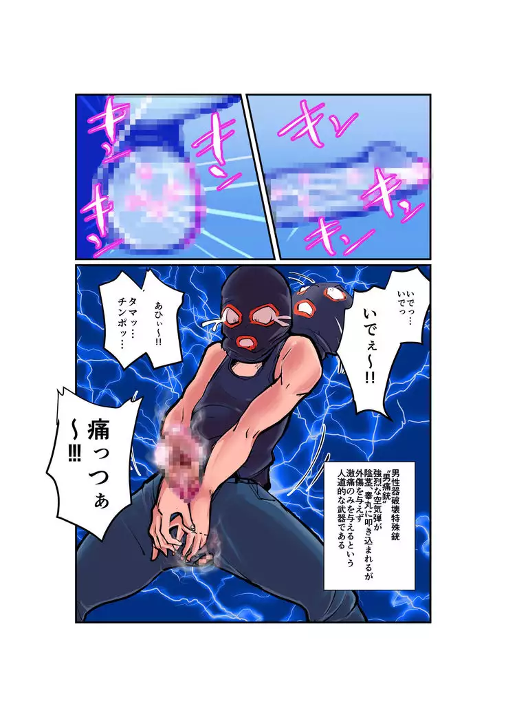 Punishment by "Ladies Cops"